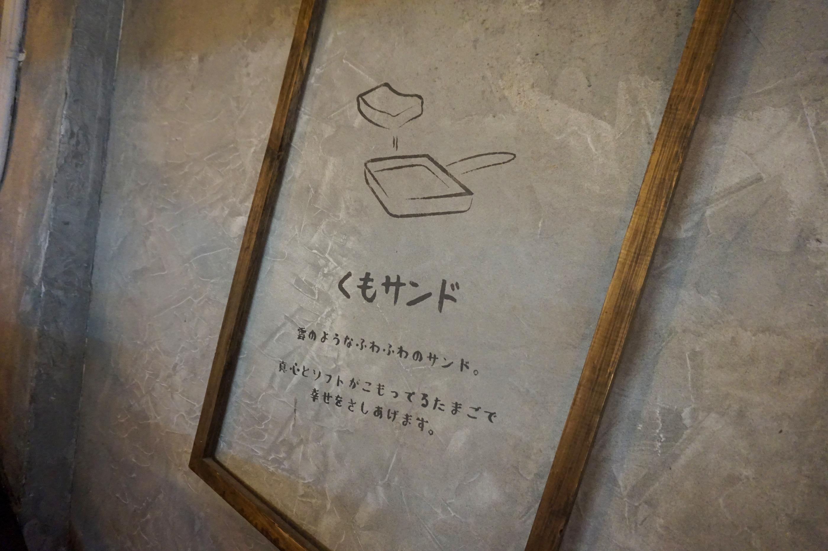 Hongdae | Gurumi Sando image 14