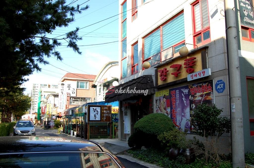 Сокчо зуушны гудамж 1