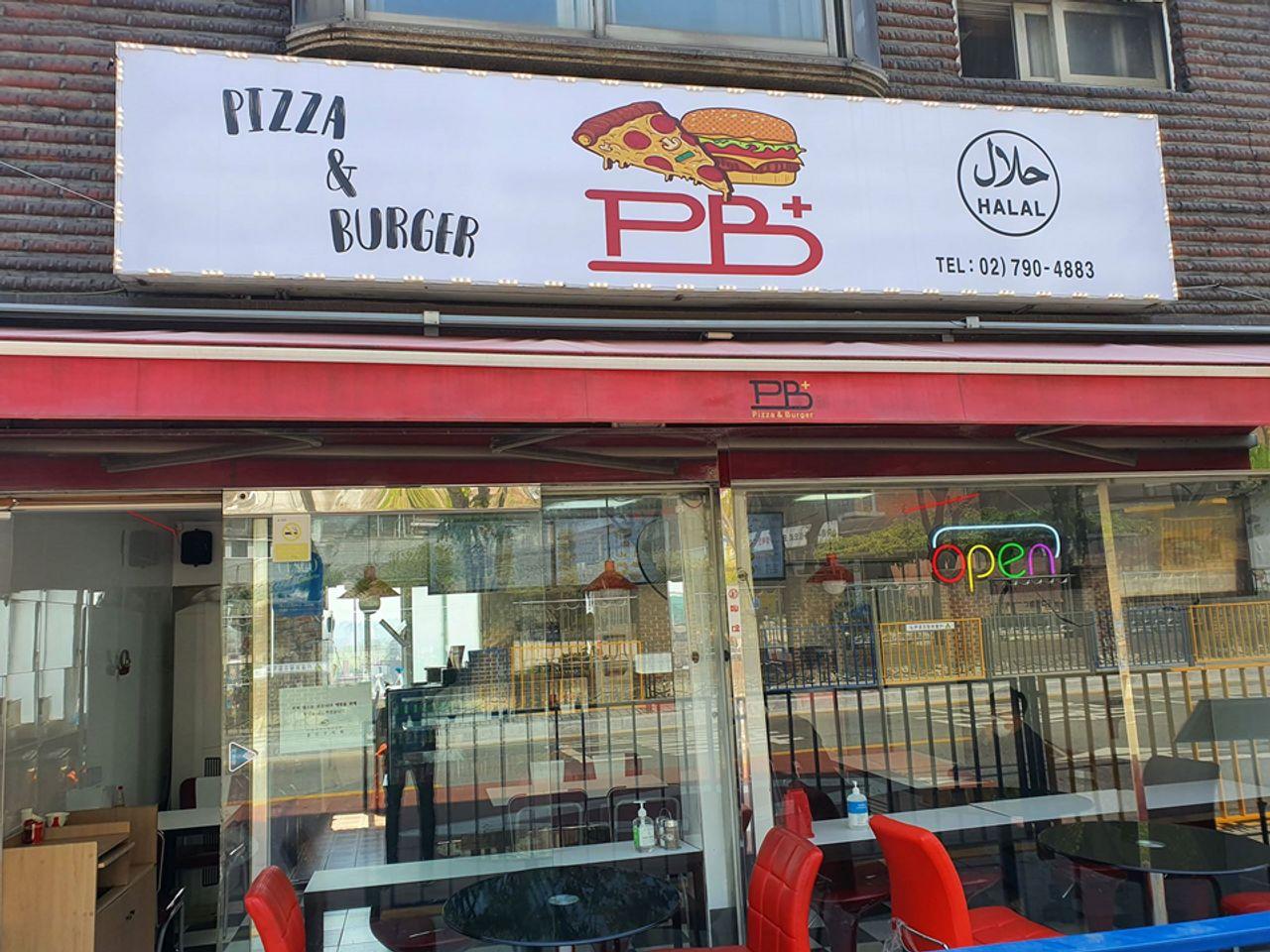 พิซซ่า แอนด์ เบอร์เกอร์ พลัส (PB+) image 1