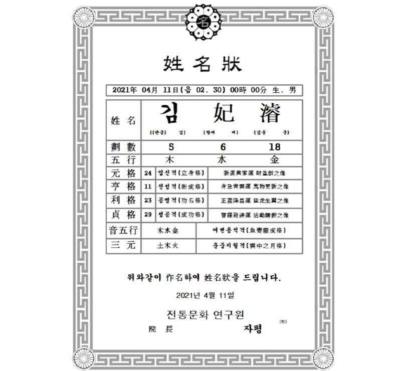 결과지 2