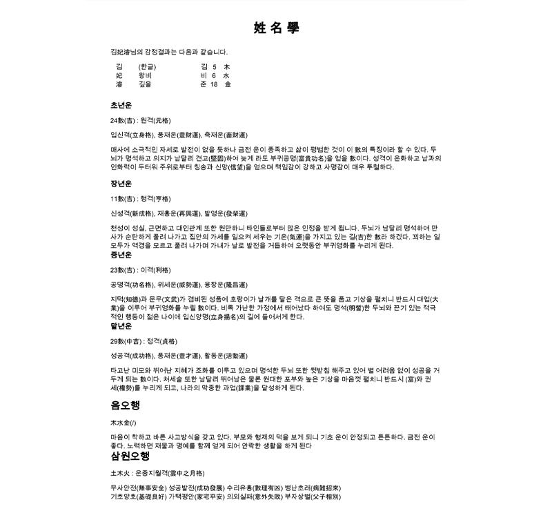 결과지1
