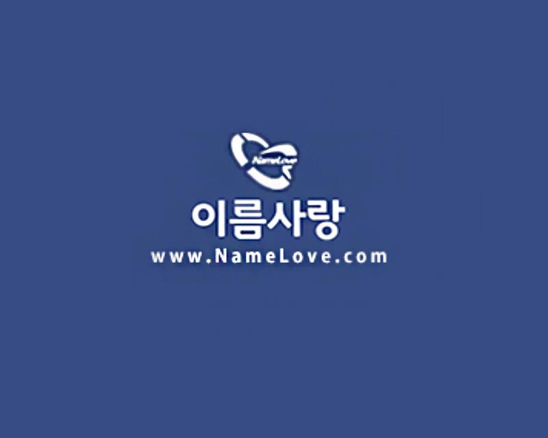 creatrip-korean-naming-service-name-love