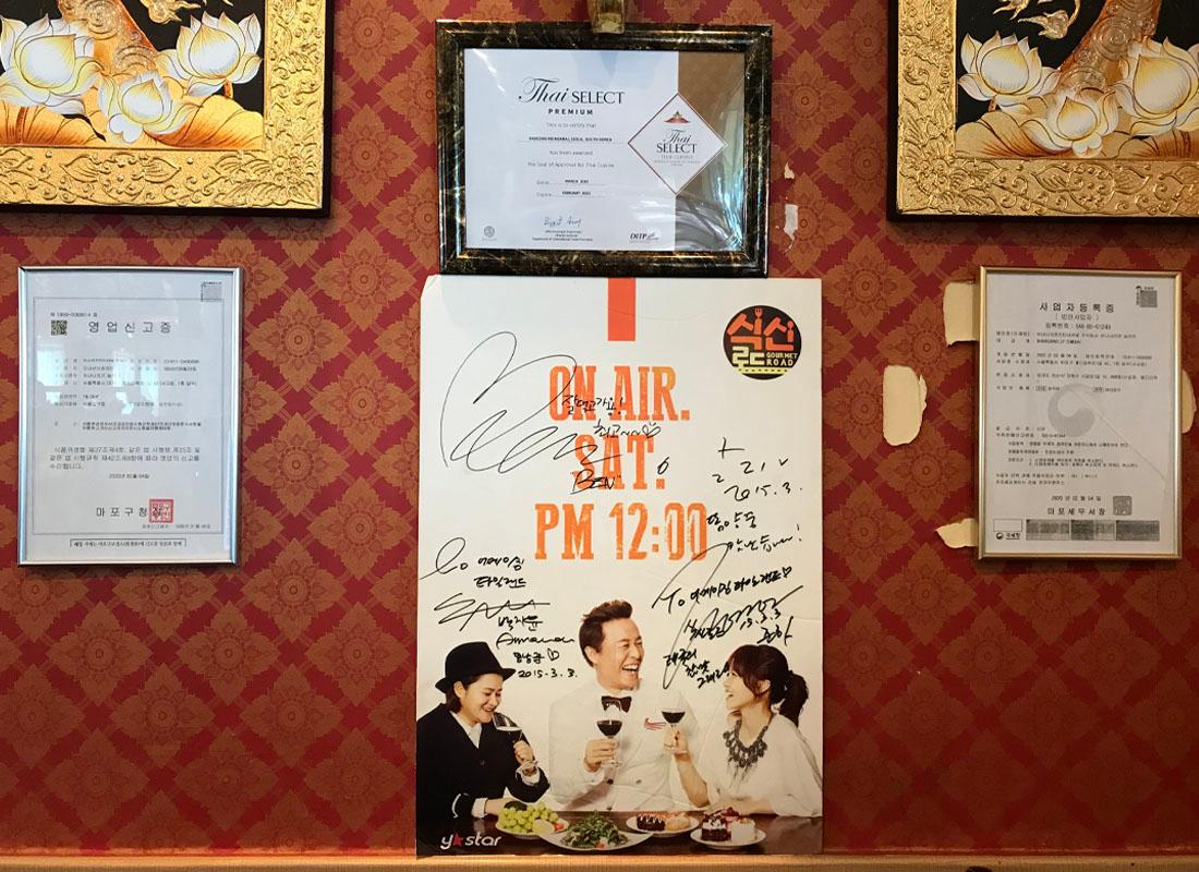 Restaurantatmosphäre im Erstaunlichen Nongkhai