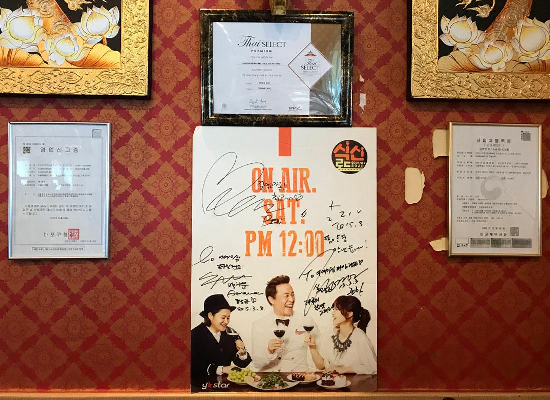 ร้านอาหารไทยย่านฮงแด