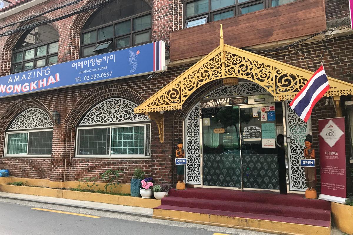 ร้านอาหารไทยย่านฮงแด