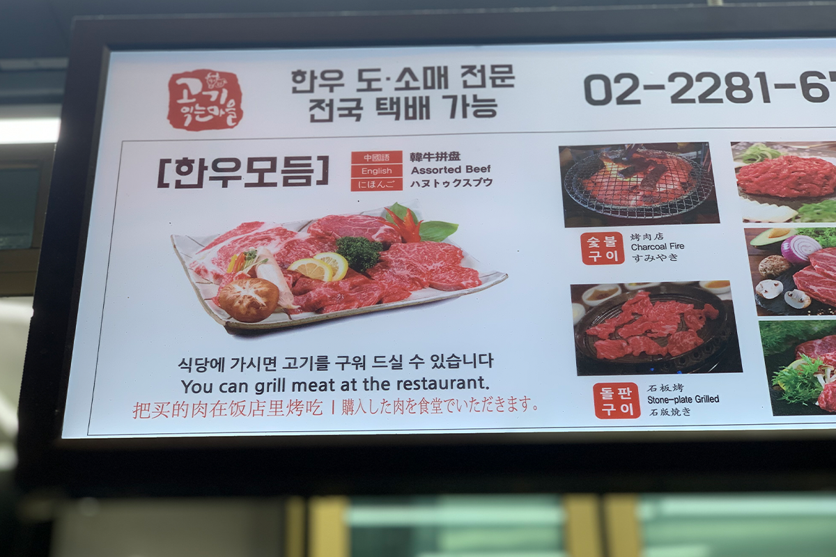 Pilihan daging di Toko Daging Hwasin