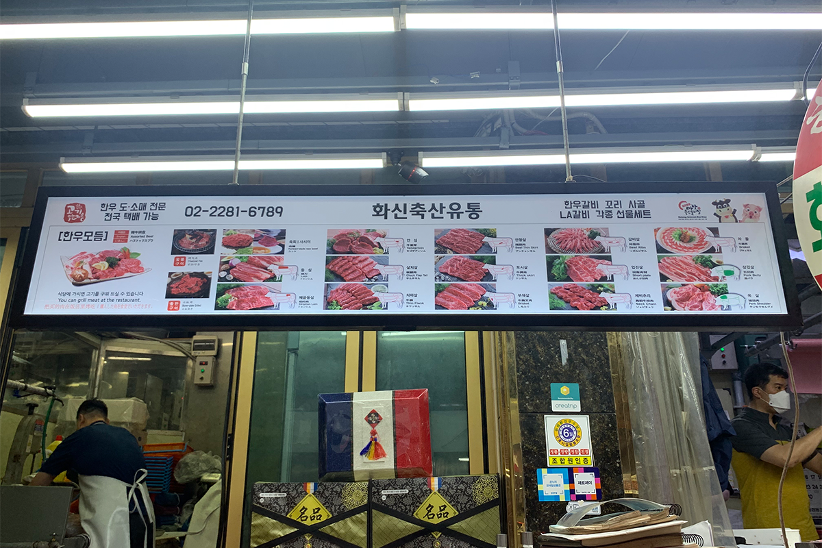 Suasana Toko Daging Hwasin