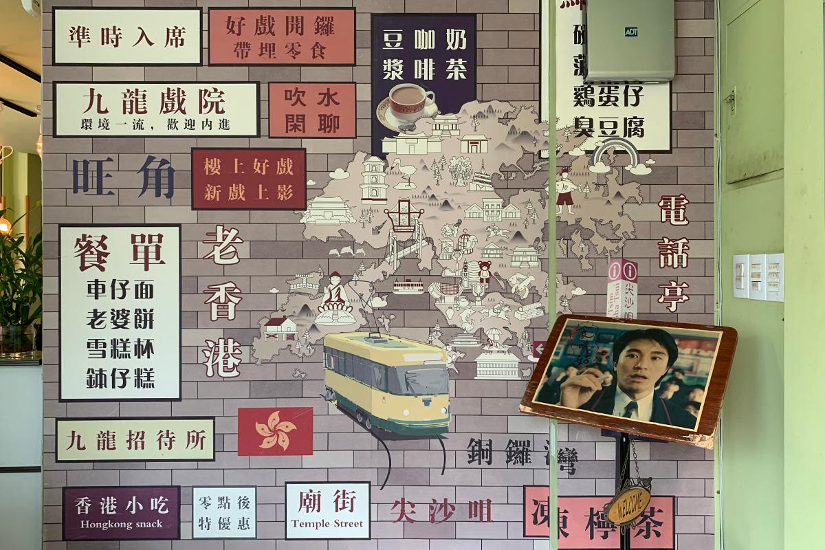 弘大香港大排檔