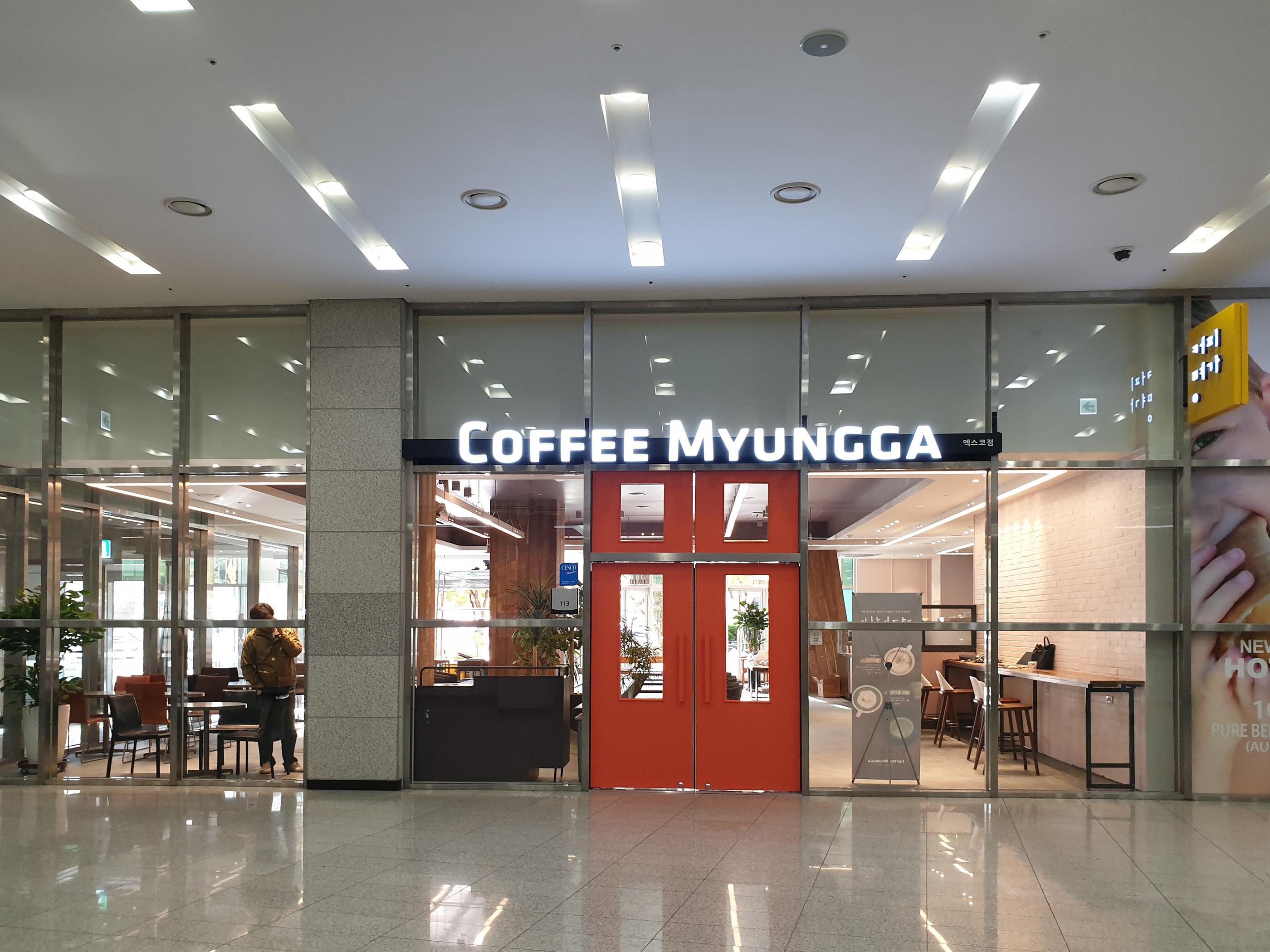 咖啡明家（EXCO店）