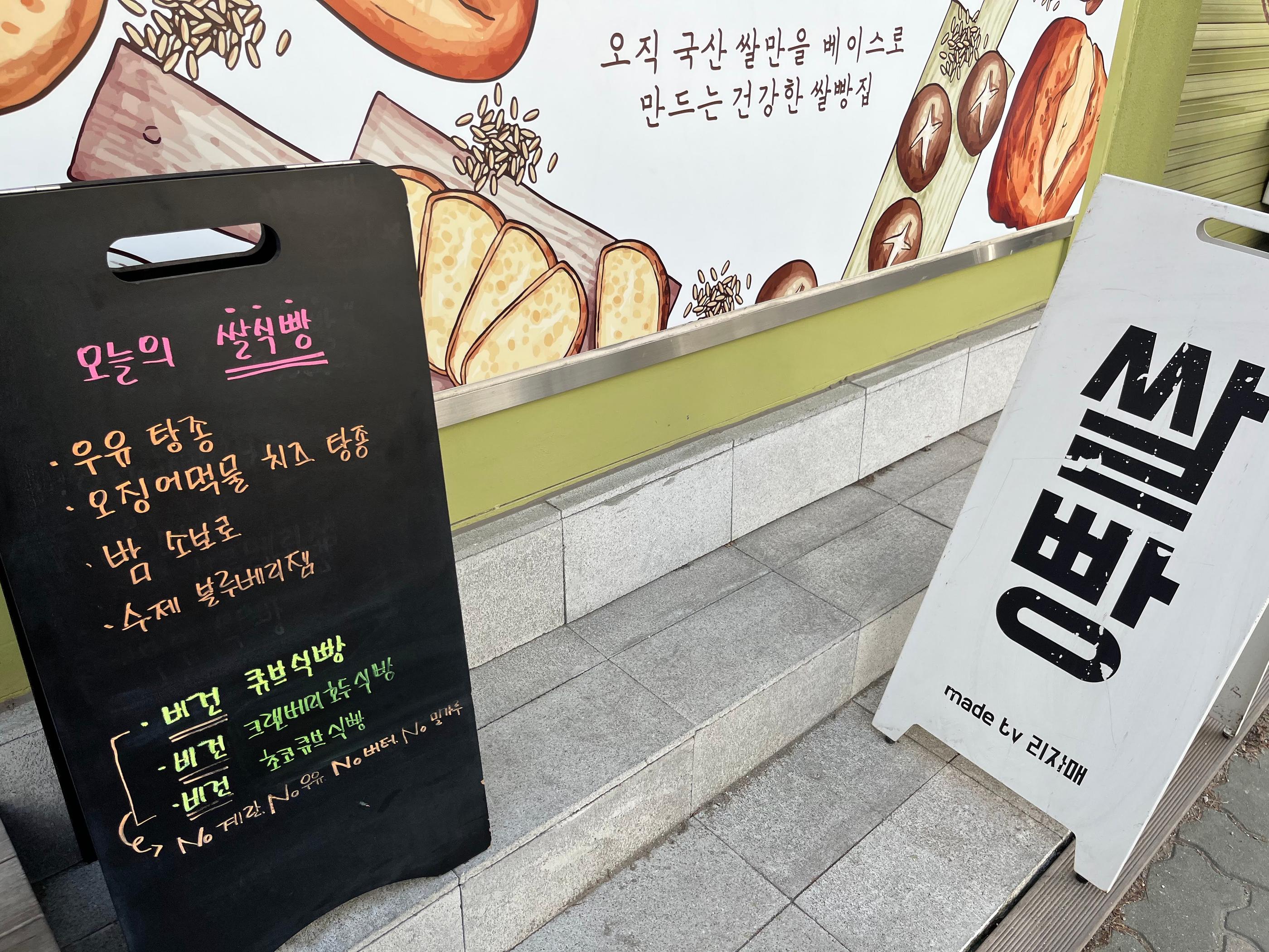 リジャメお米デザート 店舗イメージ