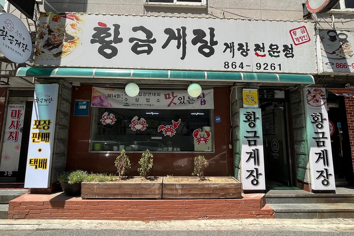 Interno o piatti di Goldengejang