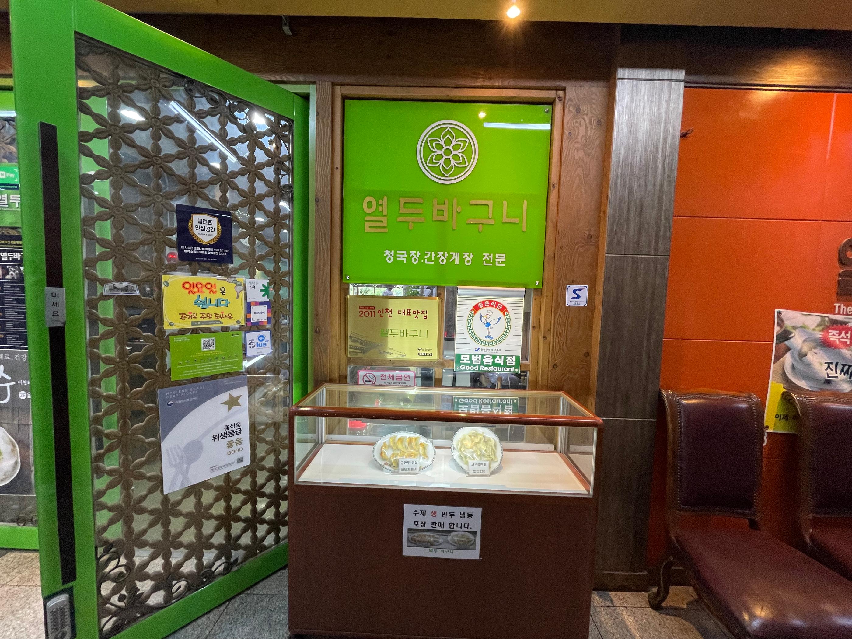 十二籃松島店外觀與空間