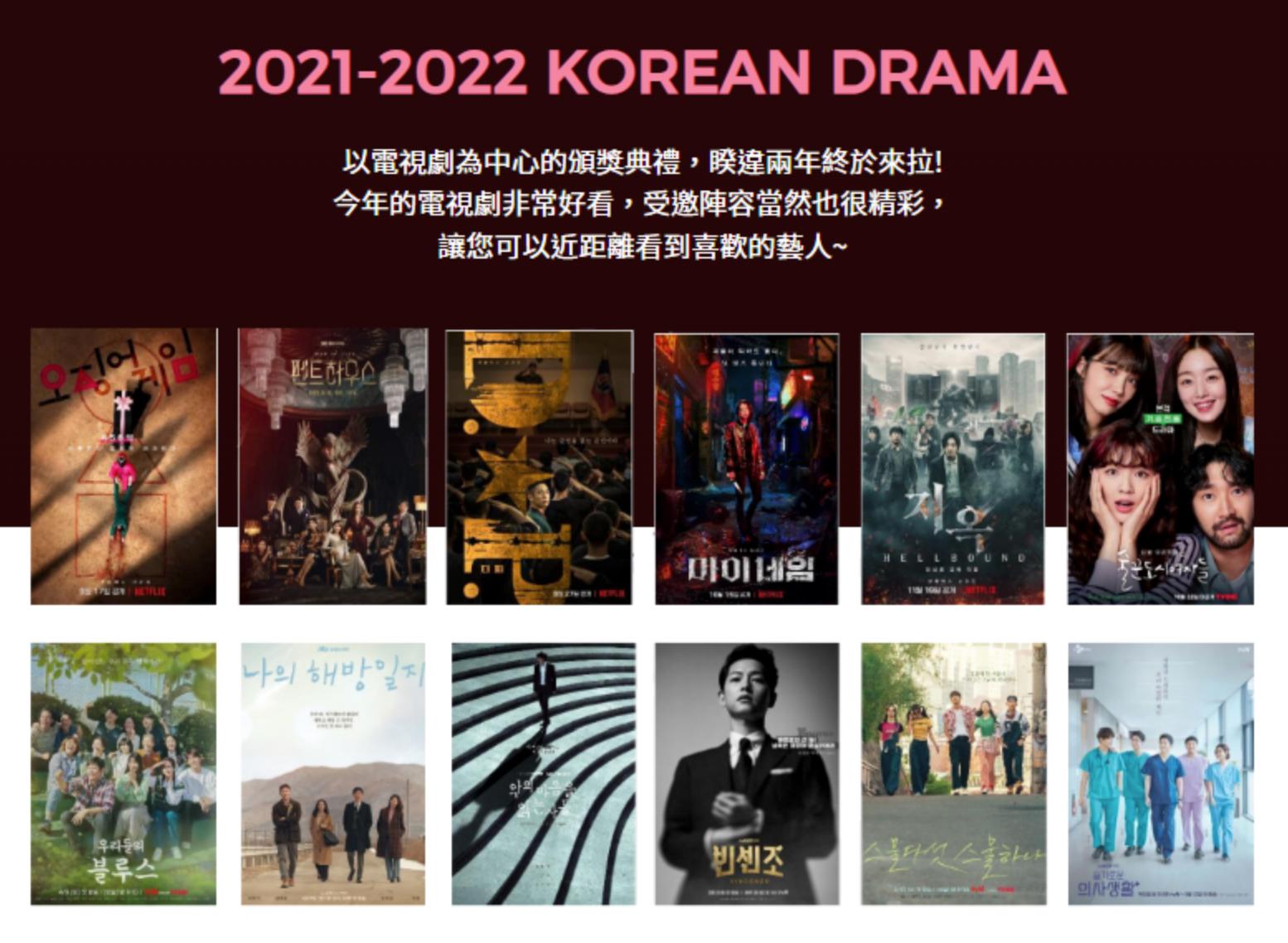 2022 APAN Star Awards
