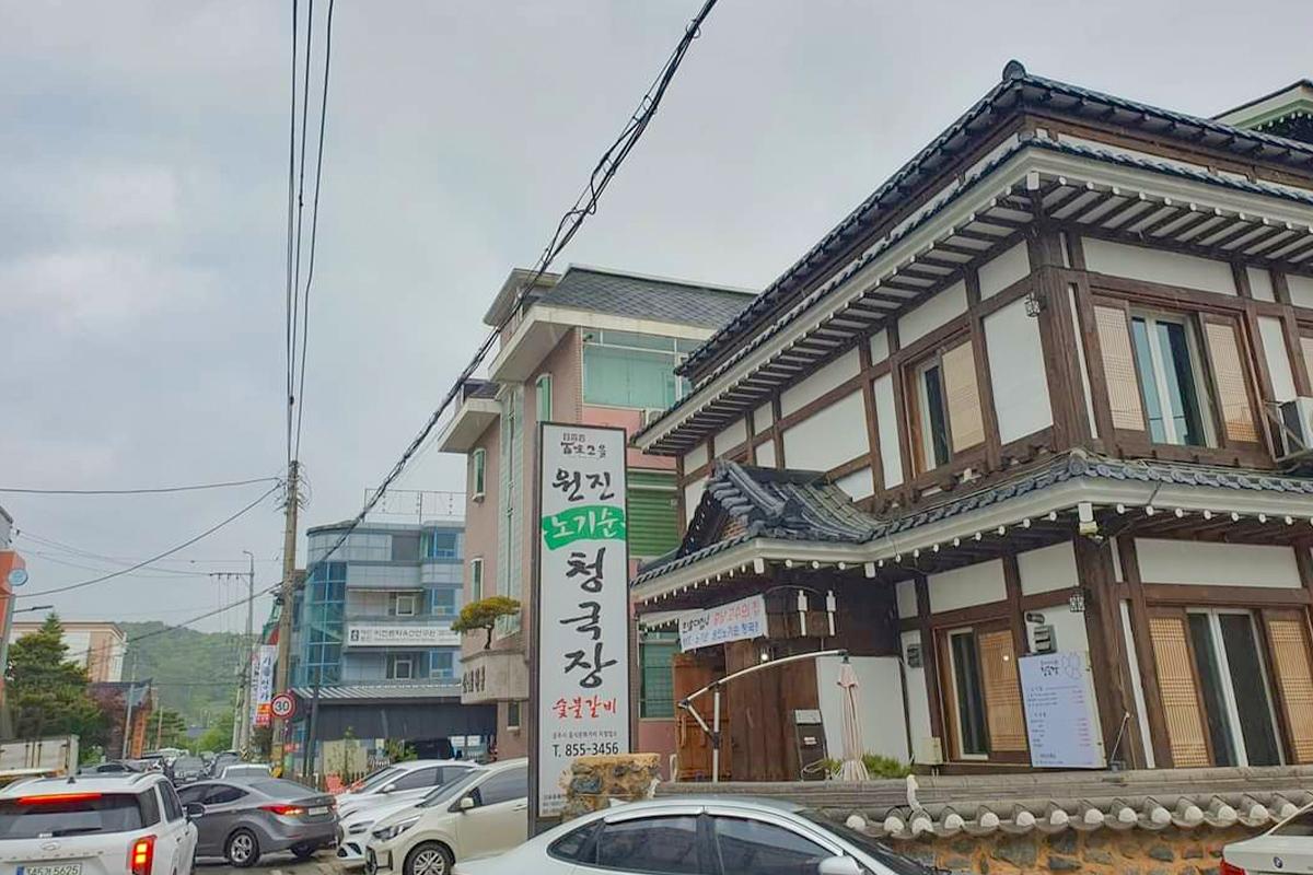 Gongju