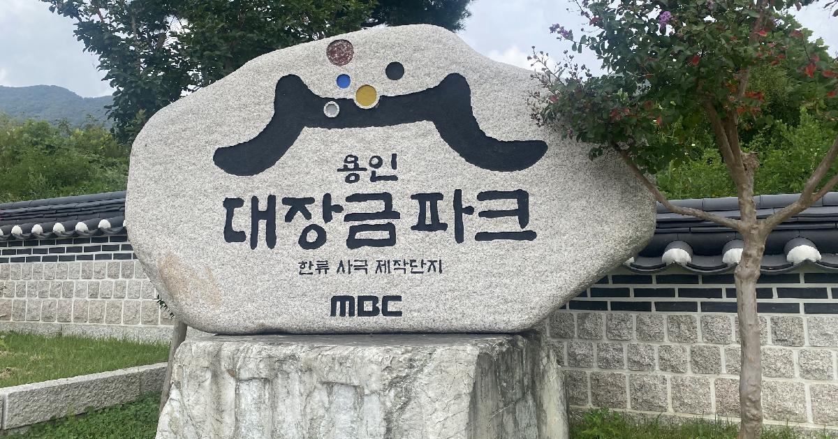 Drama Filming Location Tour