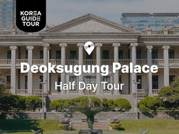 Visite matin/nuit du palais Deoksugung avec guide-image