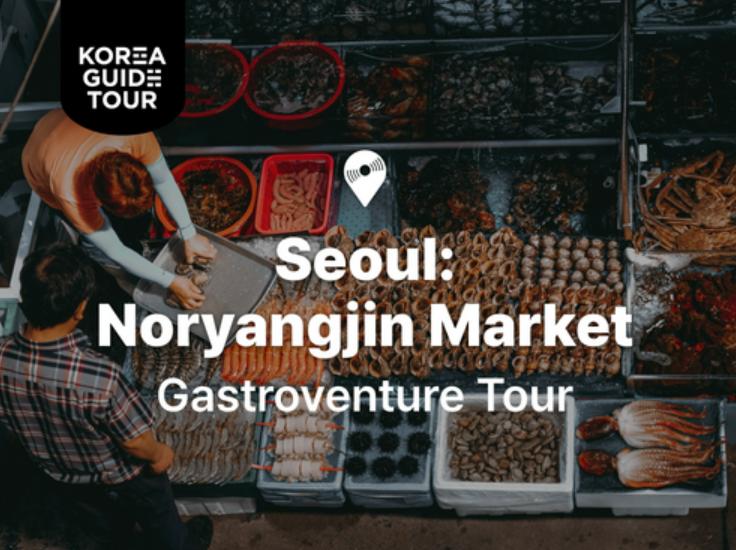 鷺梁津市場私人導遊美食旅（首爾出發）-image