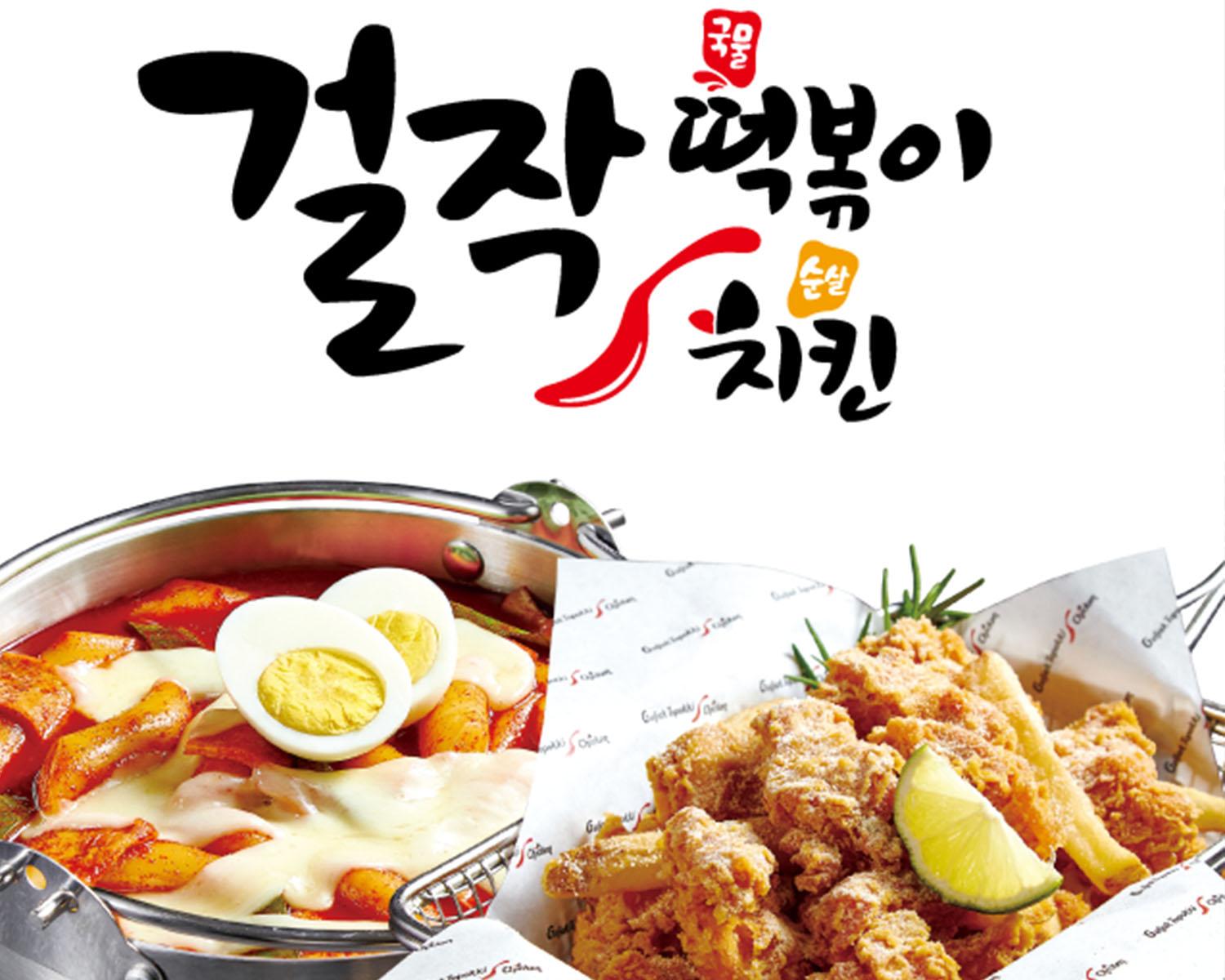 걸착