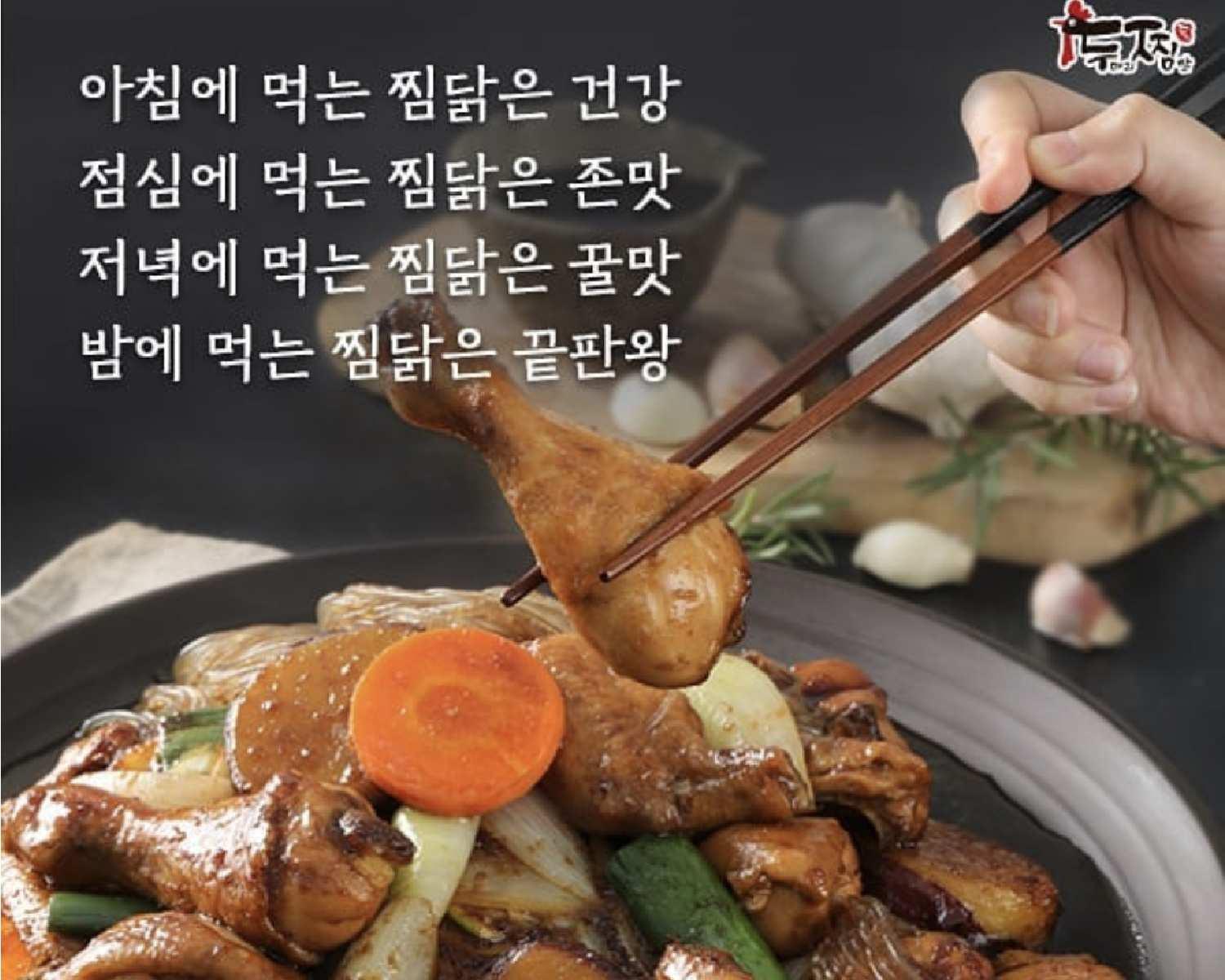 두찜