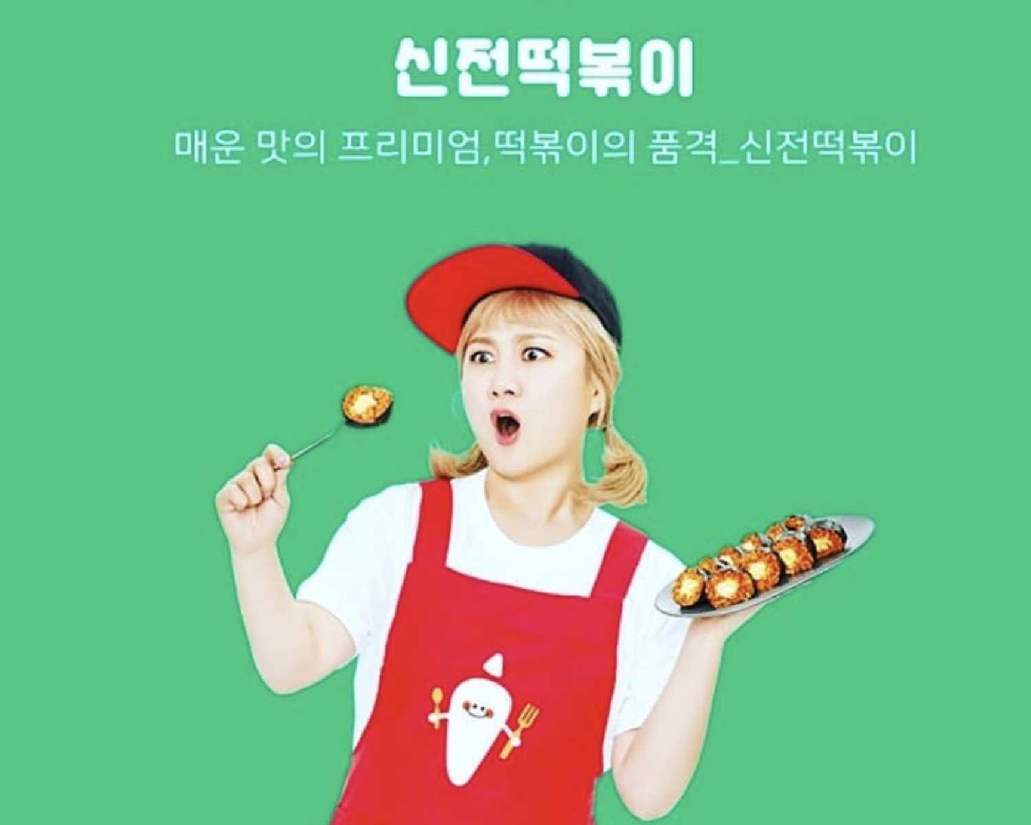 신전떡볶이