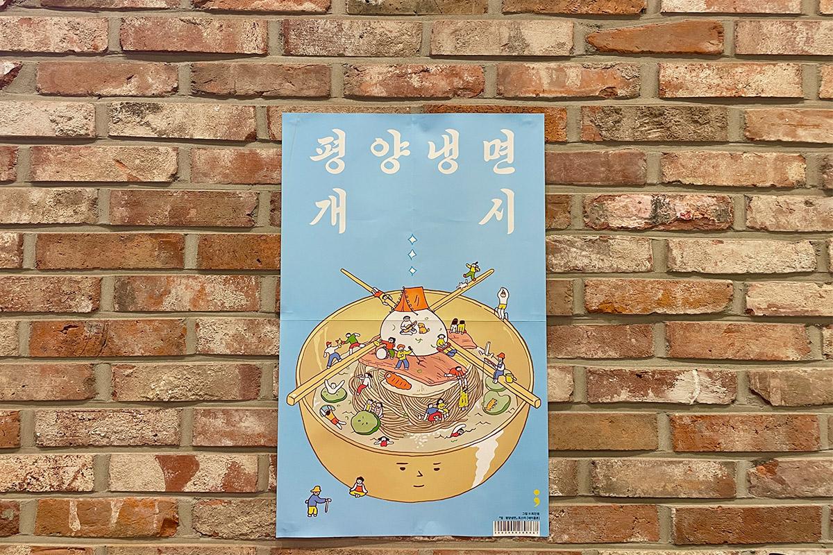 Неунградо Мёндонг зураг 1