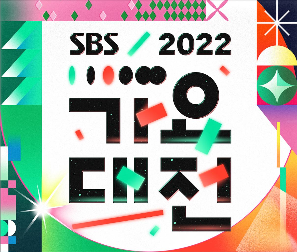 sbs 2022