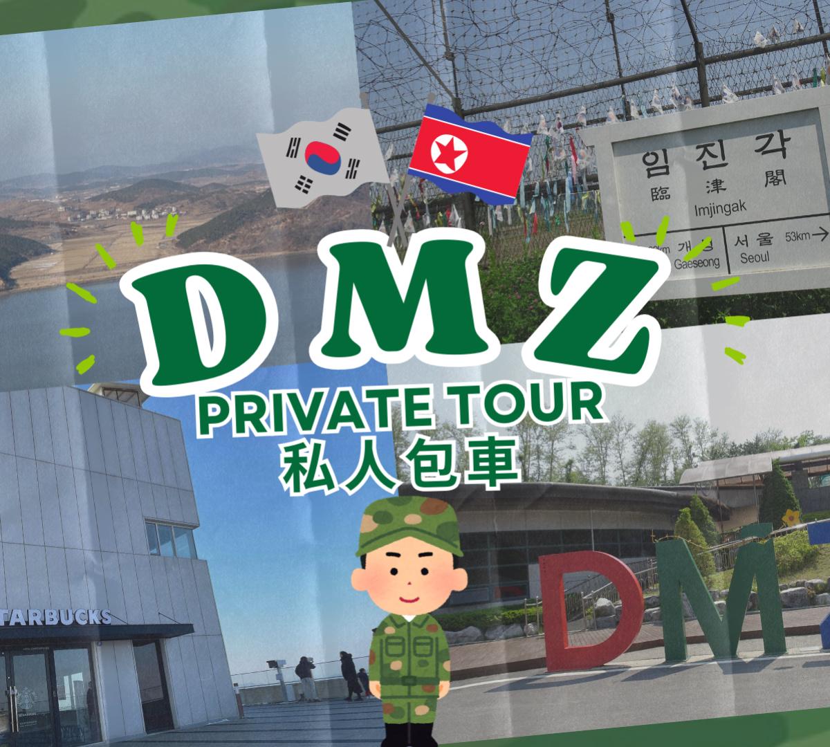 DMZ Imjingak Park