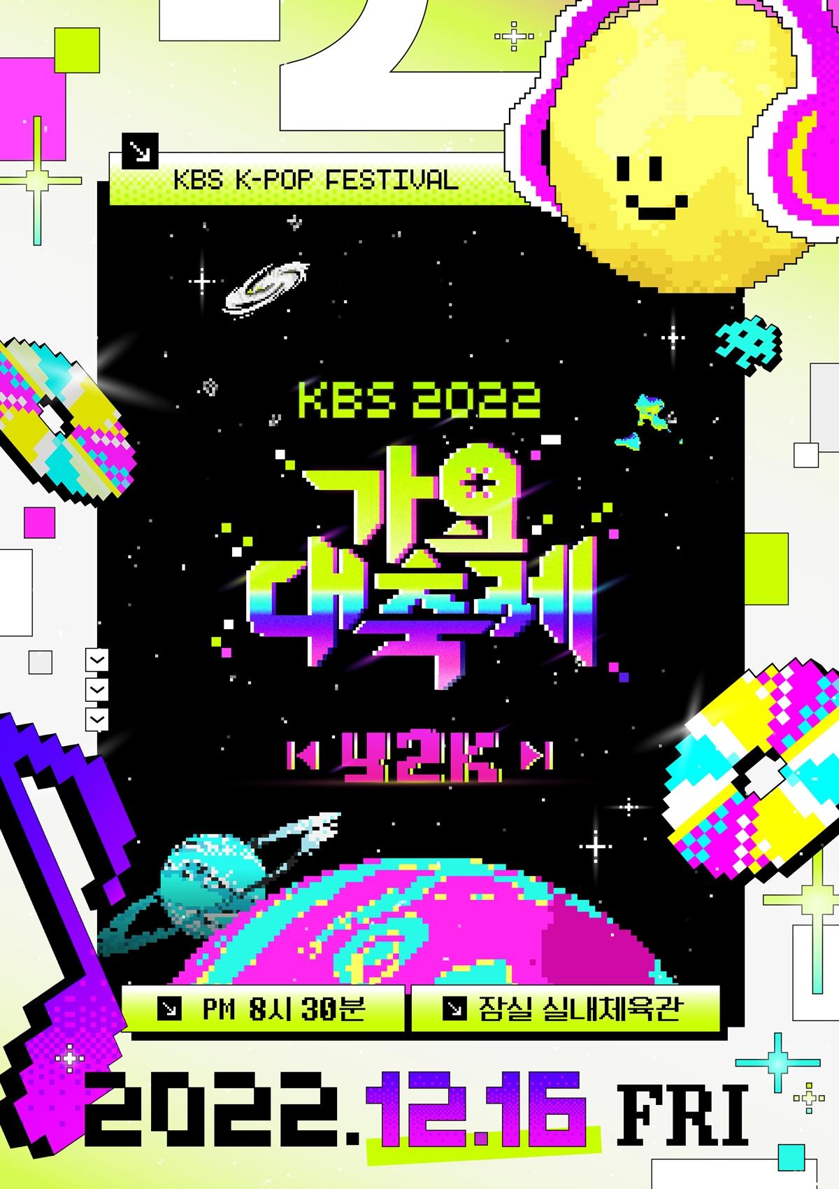 2022 KBS gayo