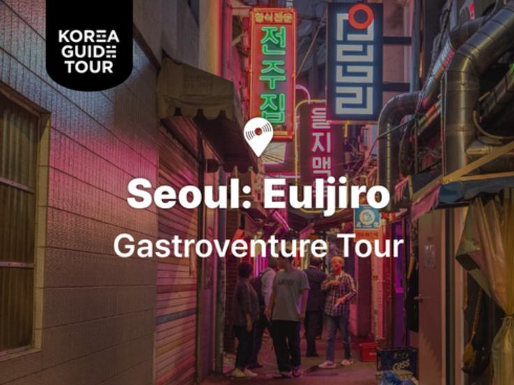 Visite nocturne de la cuisine de rue d'Euljiro-image