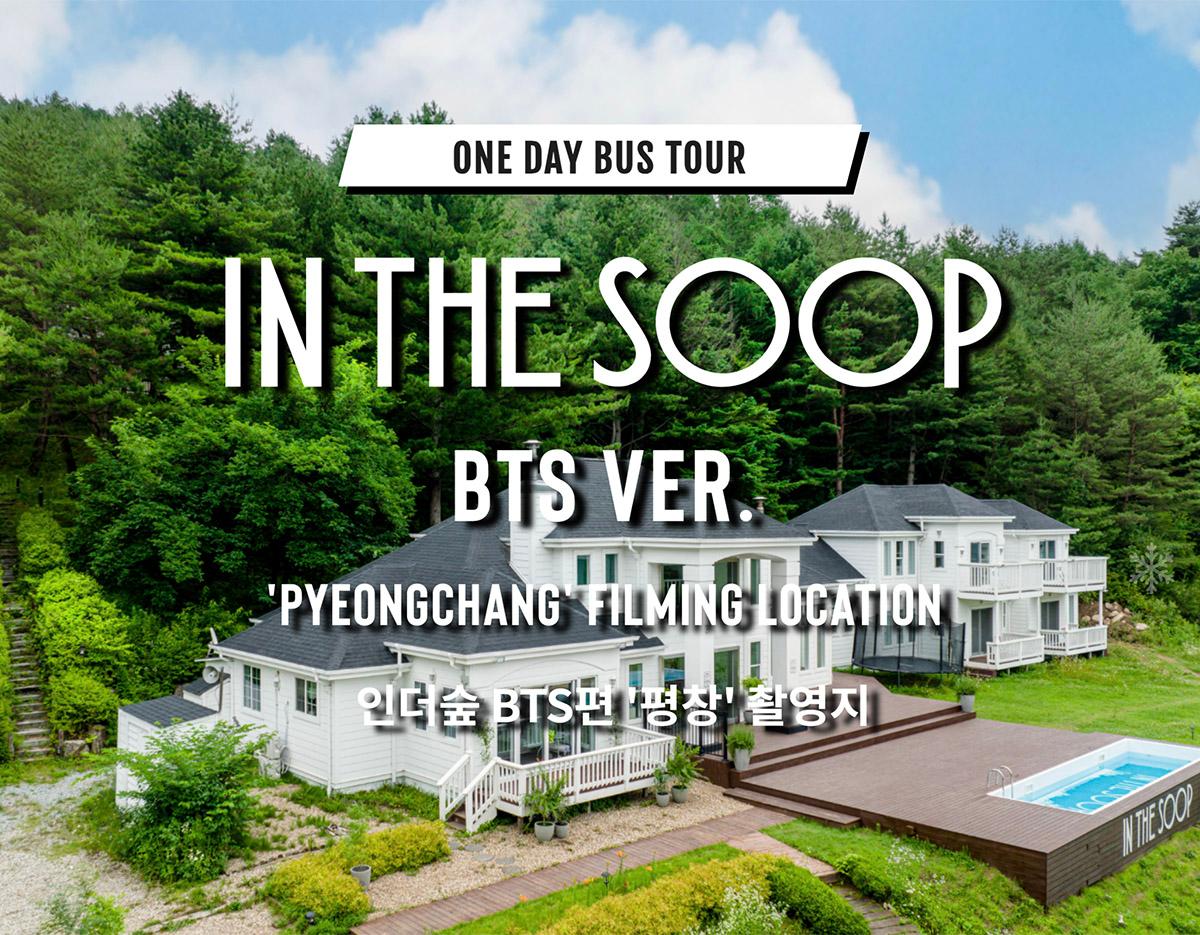 IN THE SOOP BTS Pyeongchang Filming Location Tour
