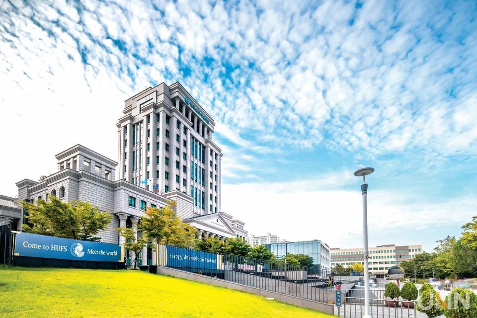 한국외국어대학교