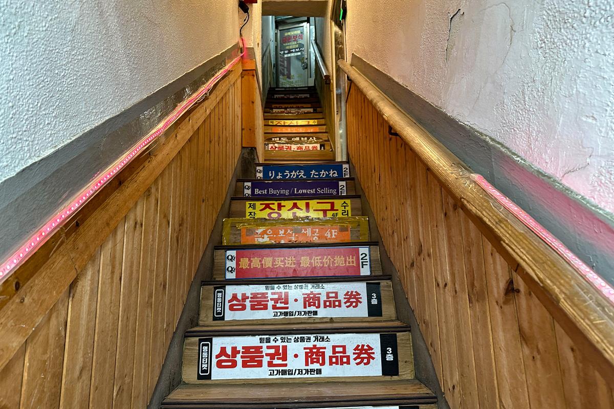 イージー両替 店舗イメージ