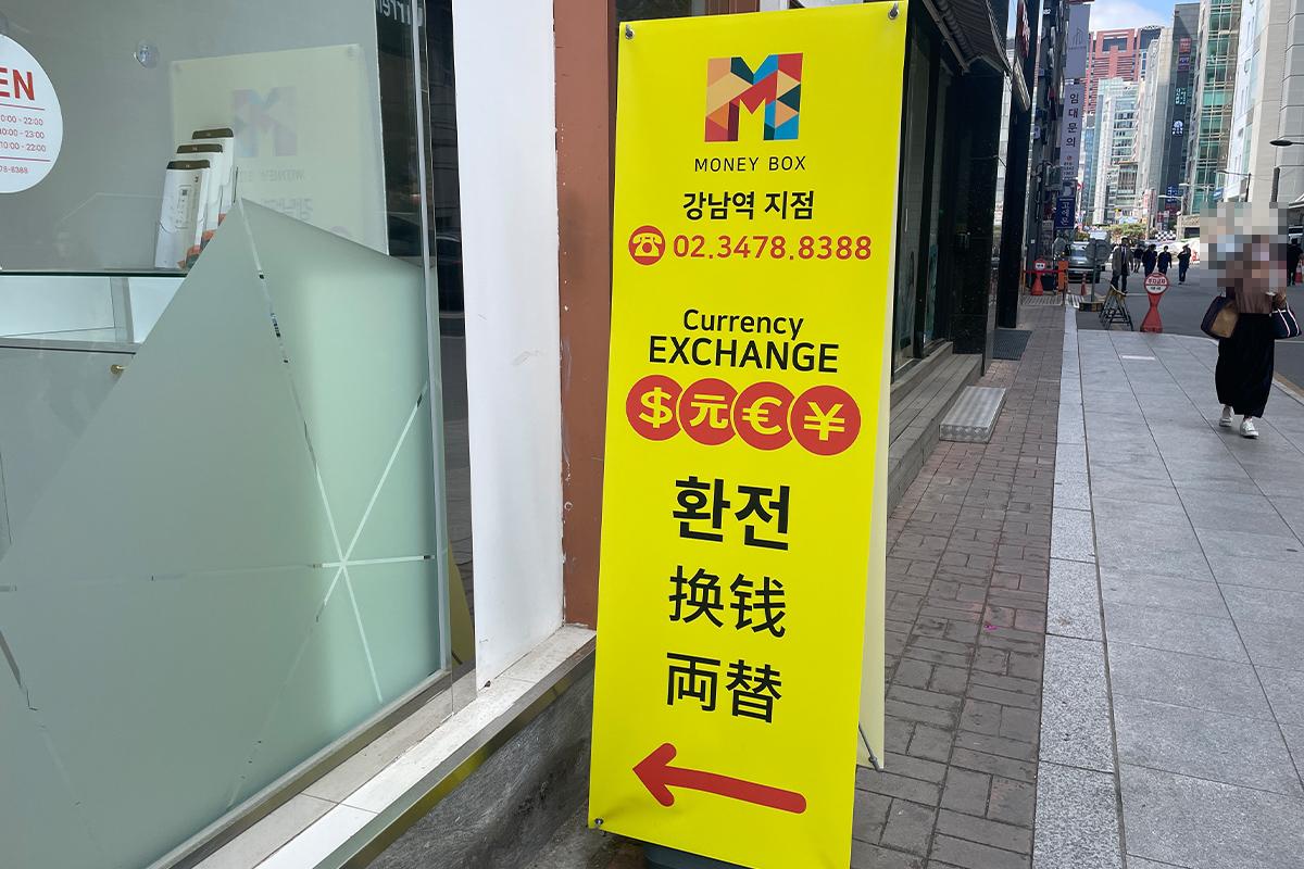 Spardose Gangnam Station Filiale Standort