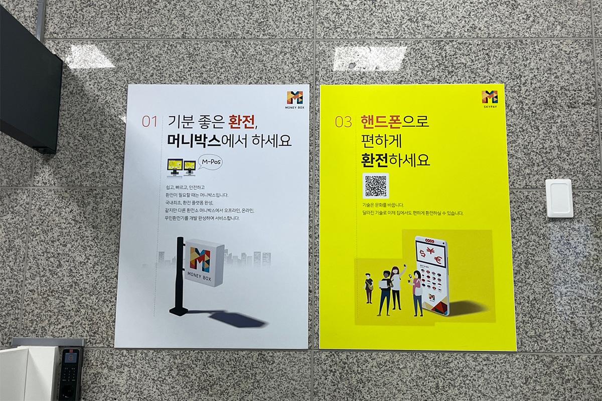 Солонгос вон руу валют солих