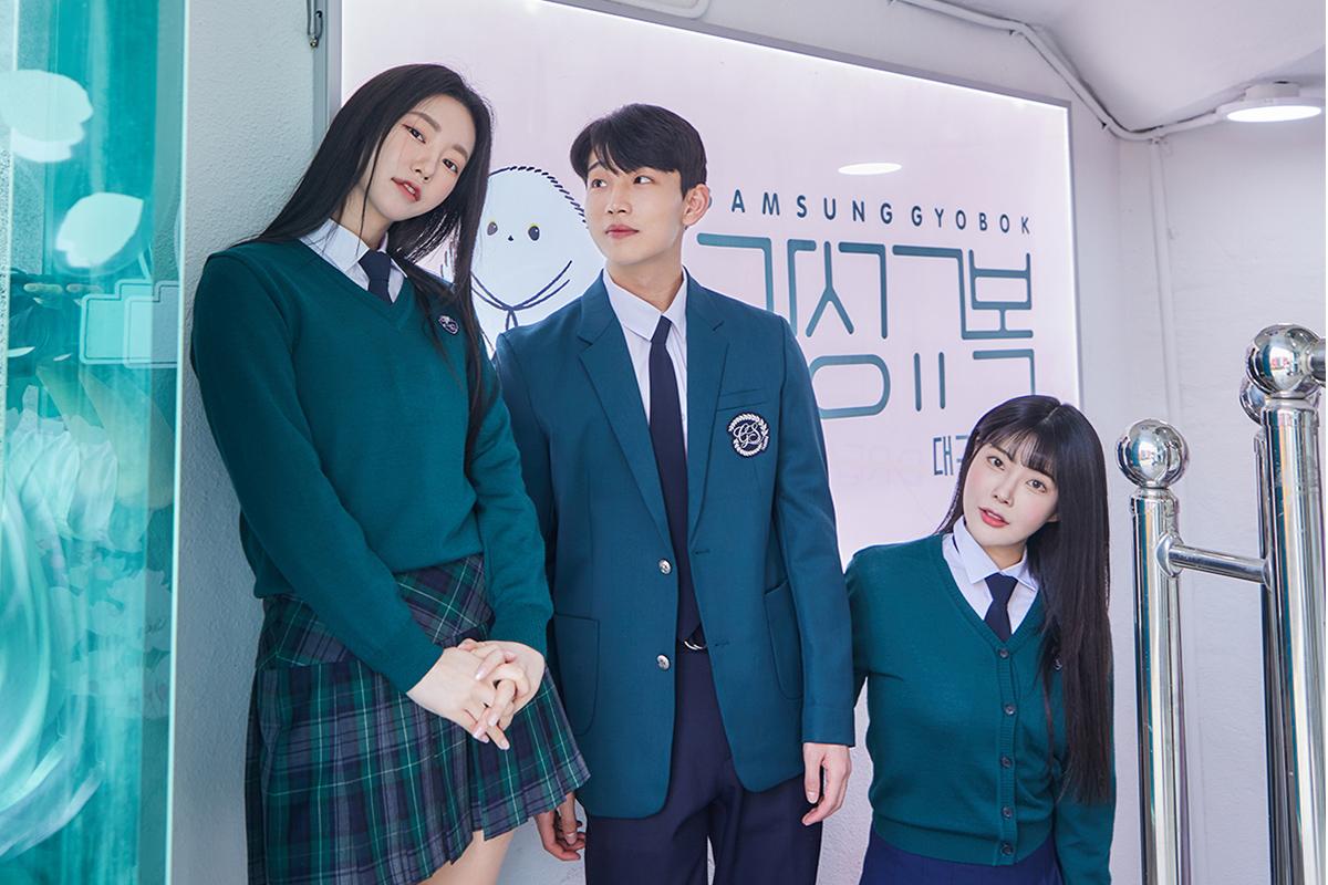 Gamsung School Uniform