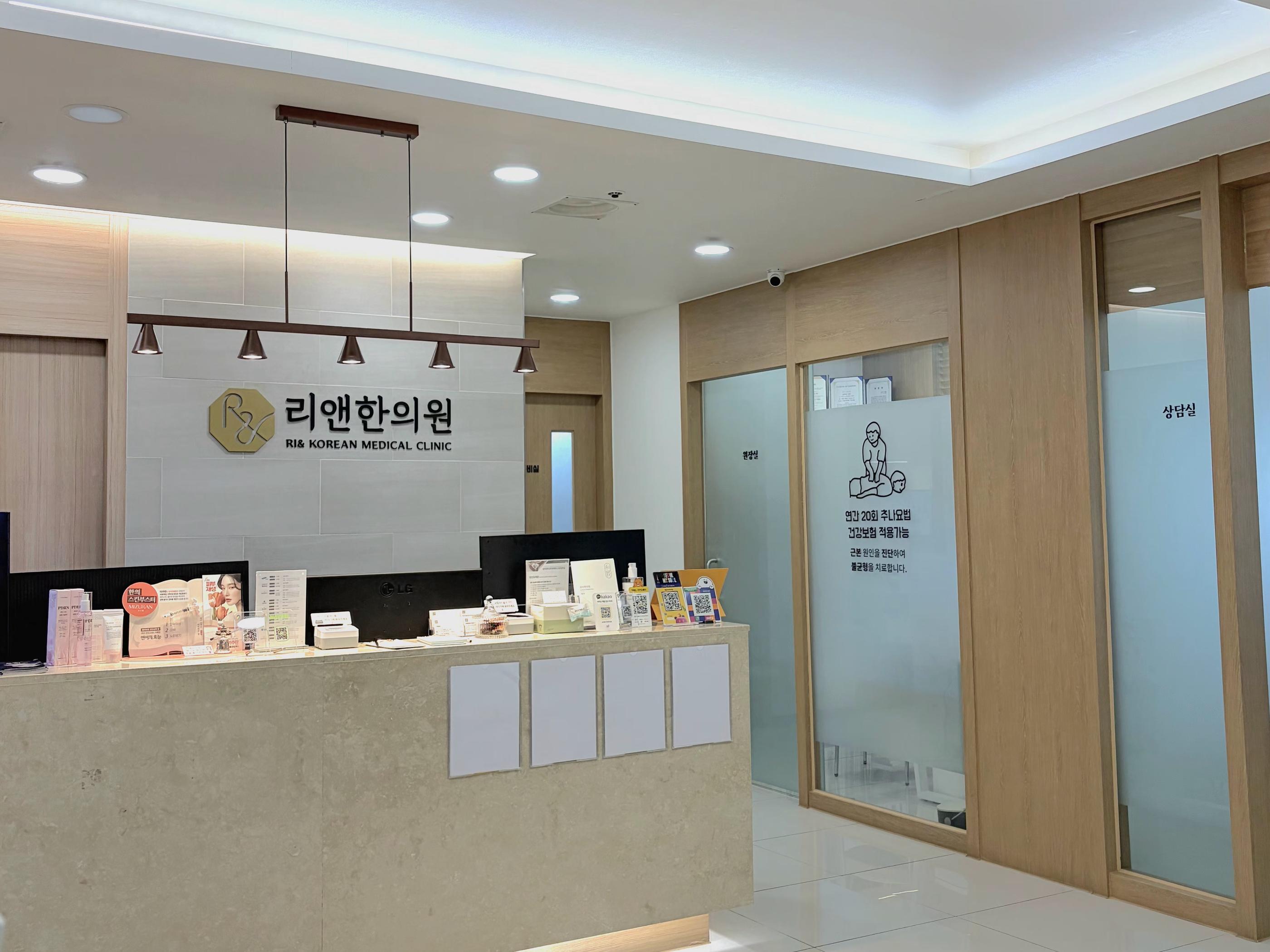 體態平衡・瘦身・美容 | RI&韓醫院（明洞） 5