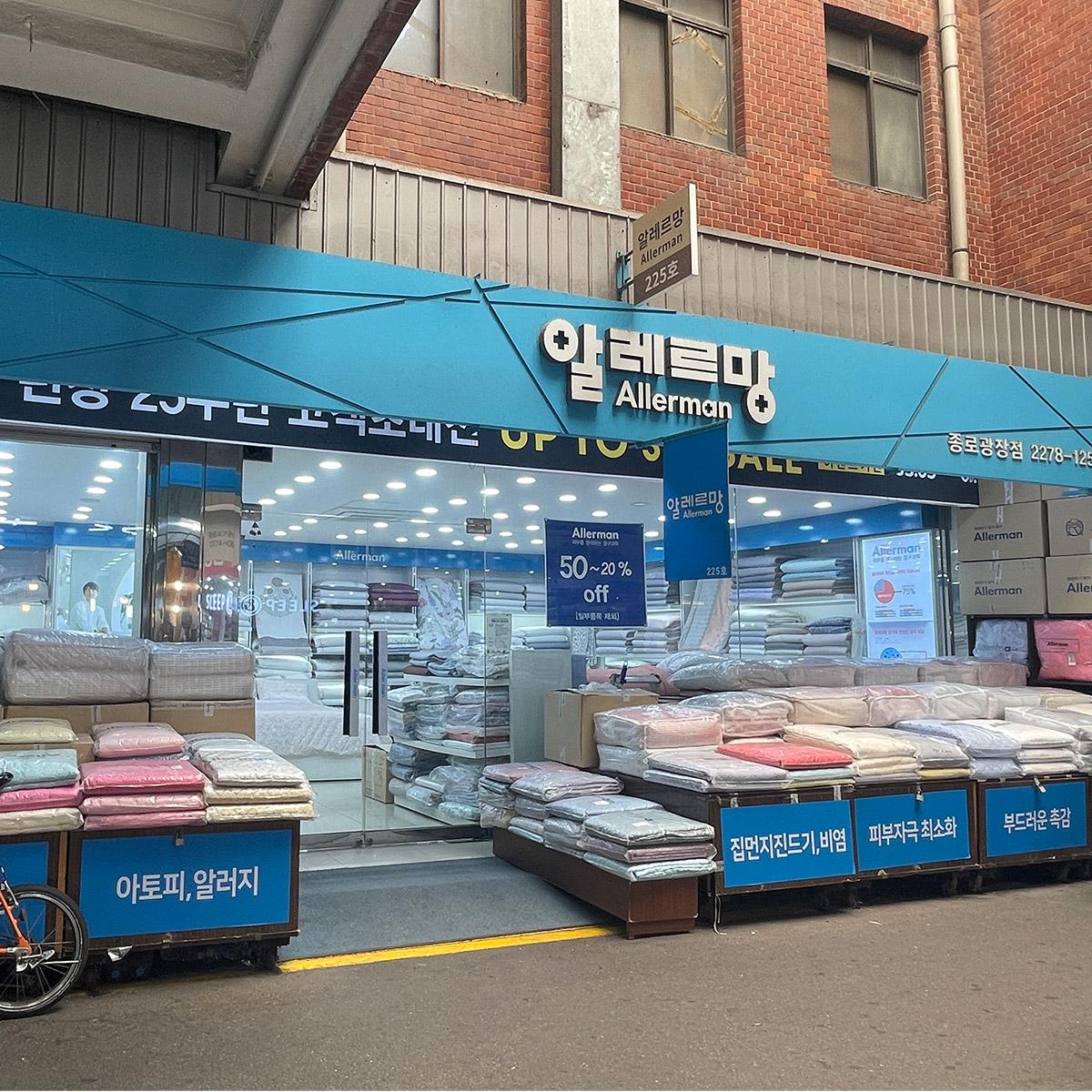 广藏市场棉被225号店 Allerman