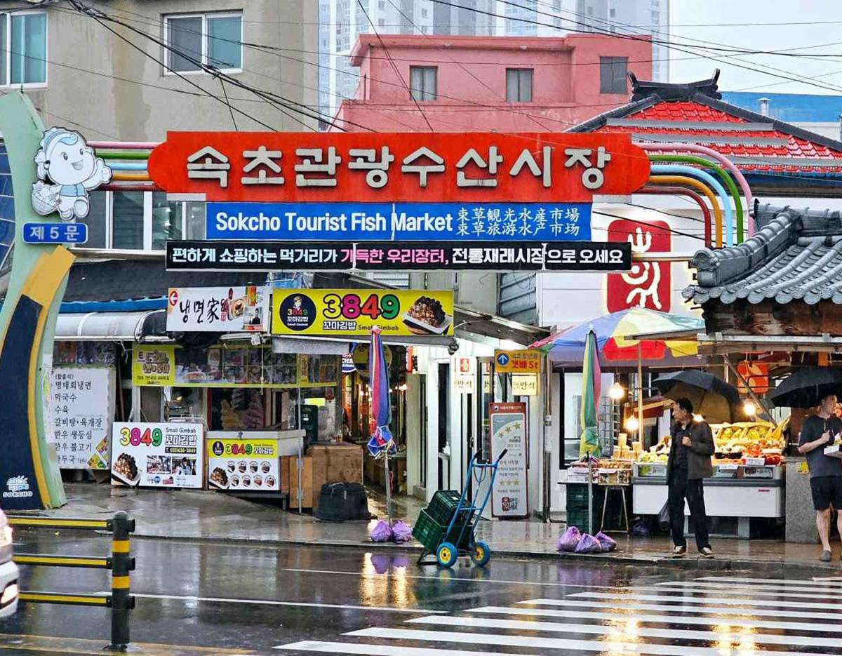 Sokcho Central Market