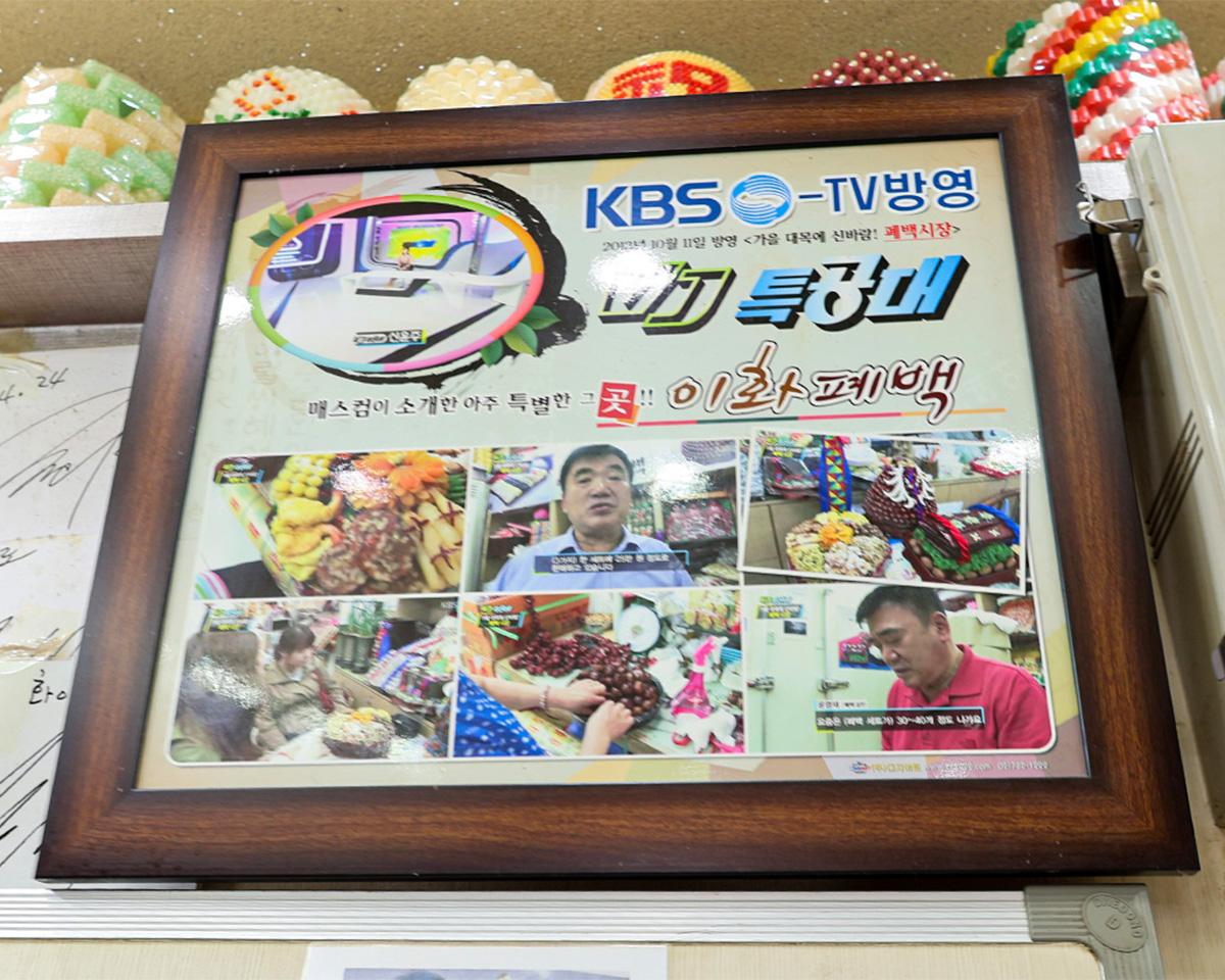 廣藏市場雜貨店照片 5