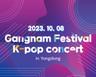 Vé Gangnam Festival K-POP Concert