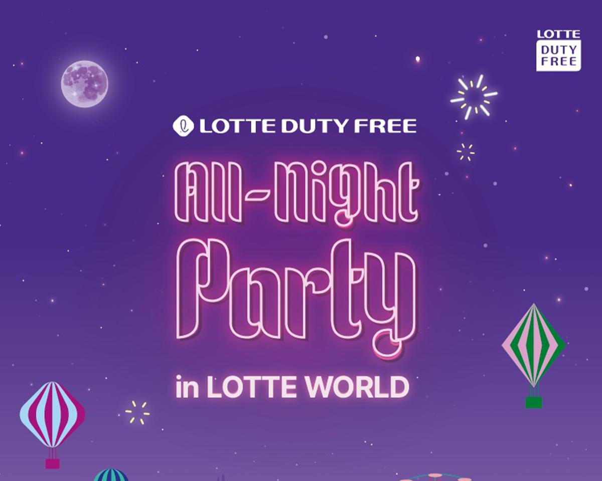 Lotte World All Night Party