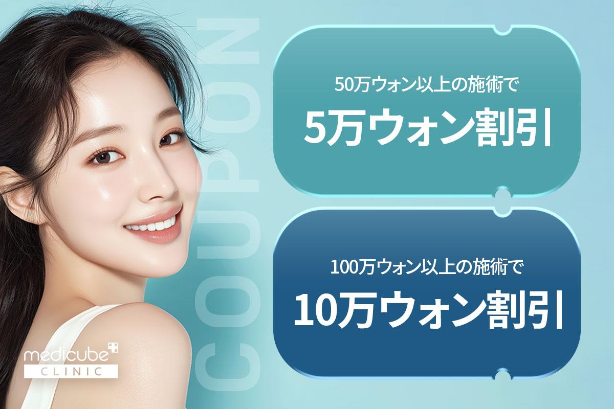 メディキューブ医院 江南店 3