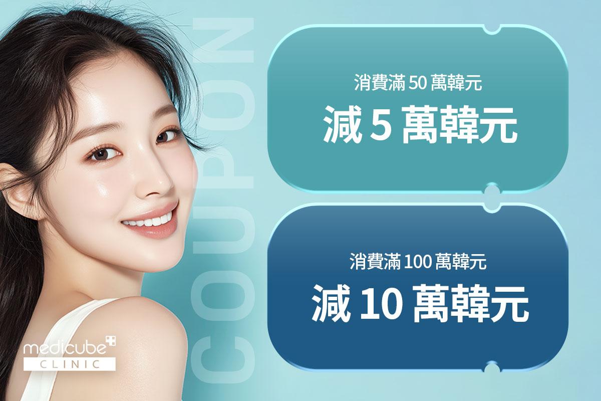 MEDICUBE CLINIC（江南） 3