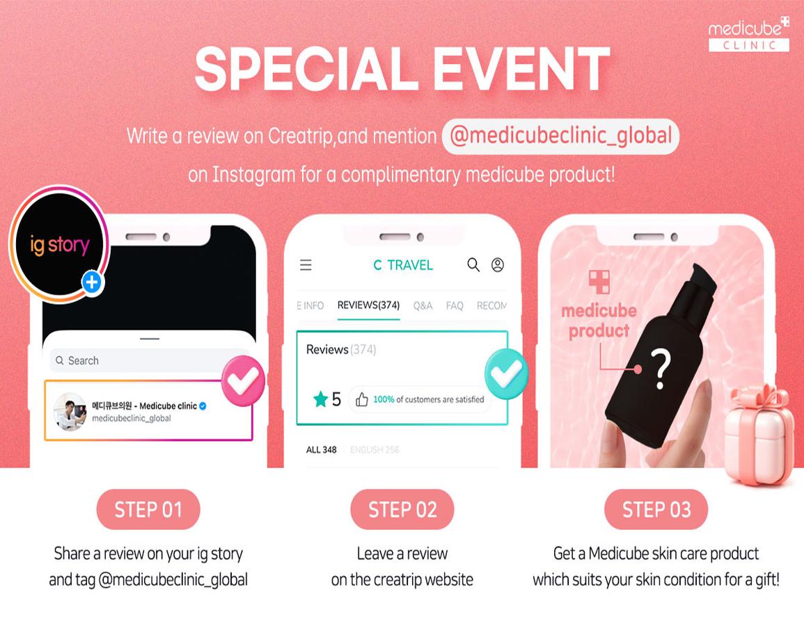 韩国美妆Medicube旗下医美｜音波拉提/除疤/美白｜刘在锡推荐｜江南医美预约享折扣再送送Medicube产品