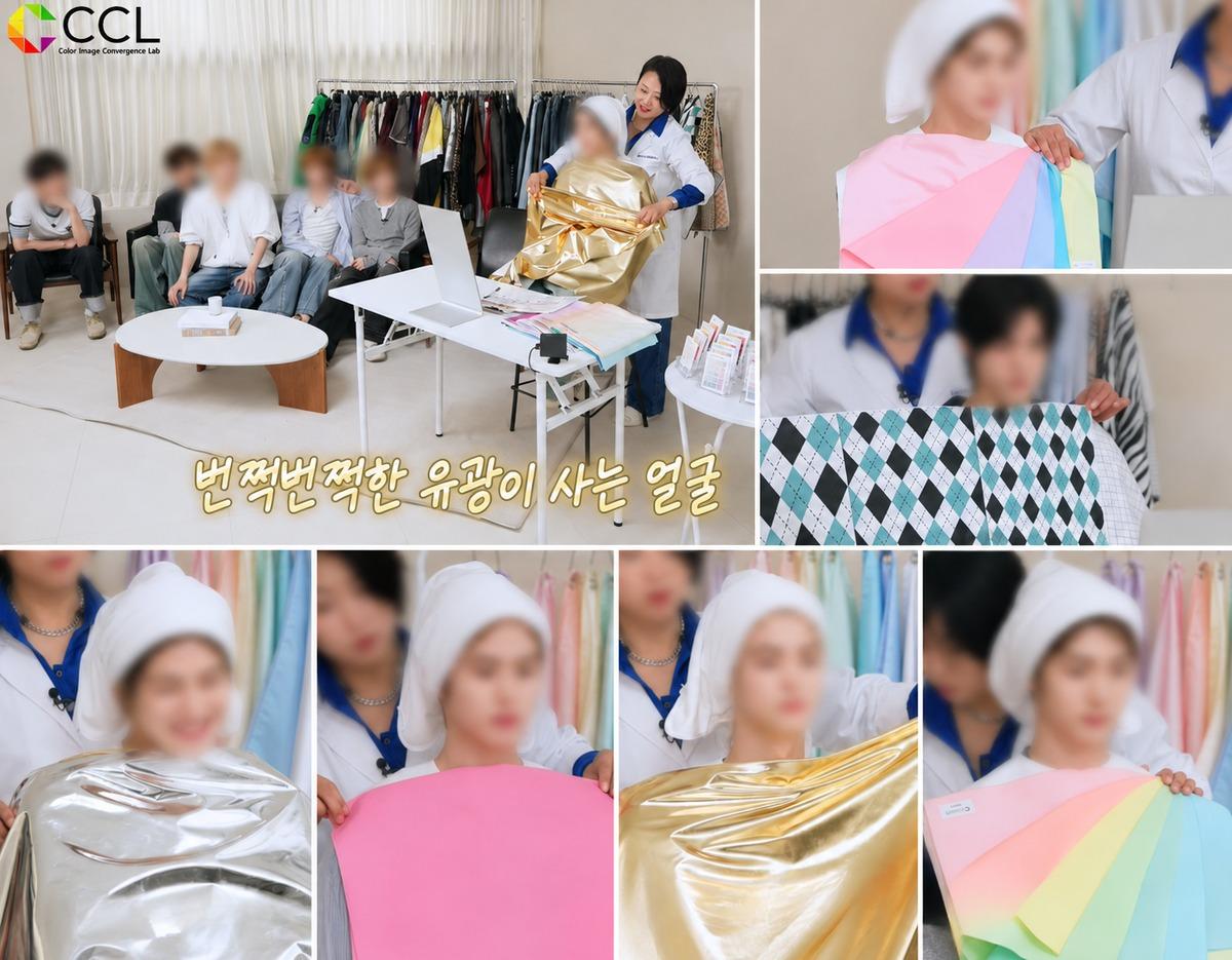 퍼스널컬러 진단