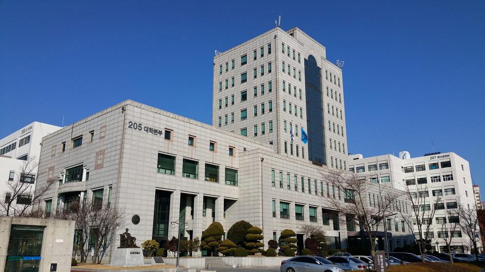 부산대학교