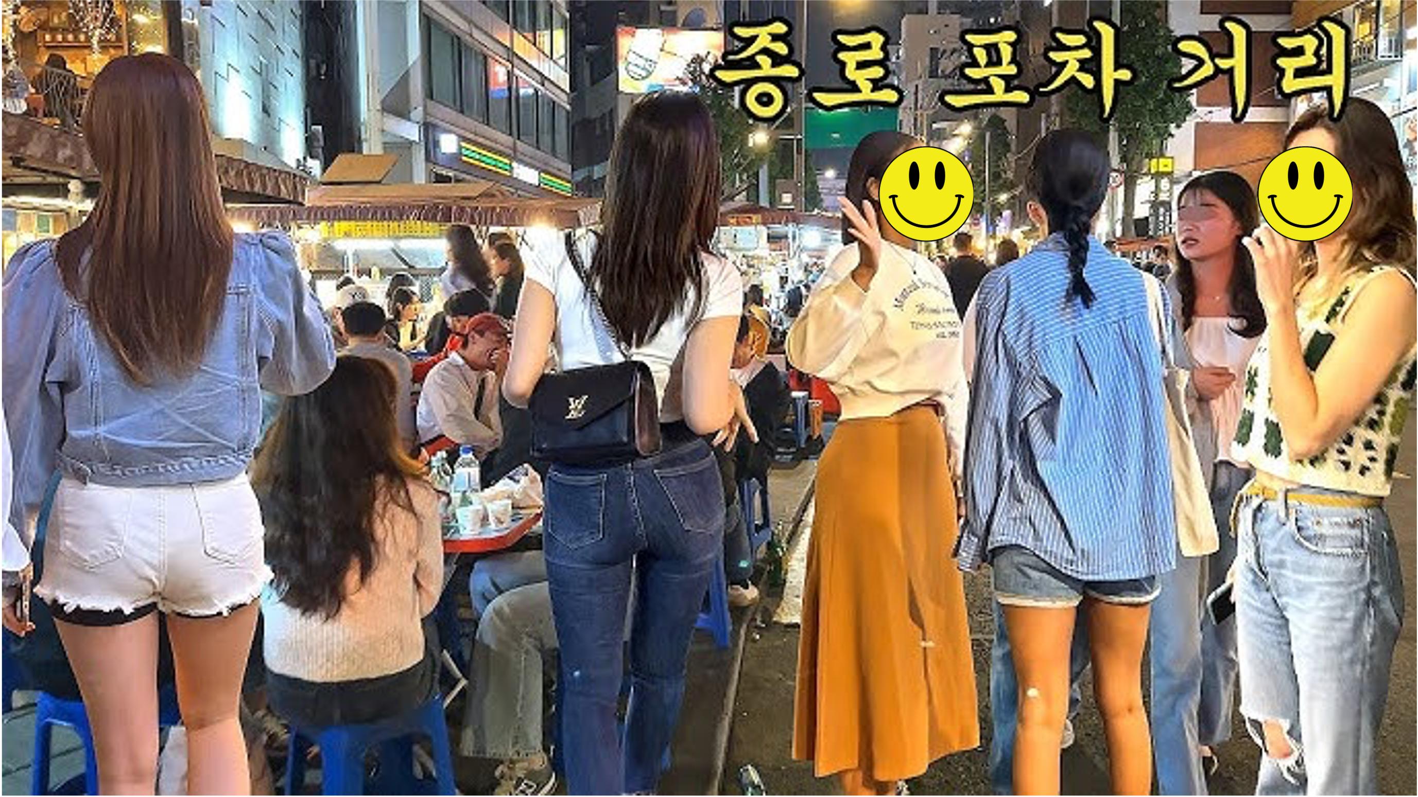 종로 포차거리