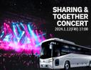 2024 Sharing & Together Concert 門票