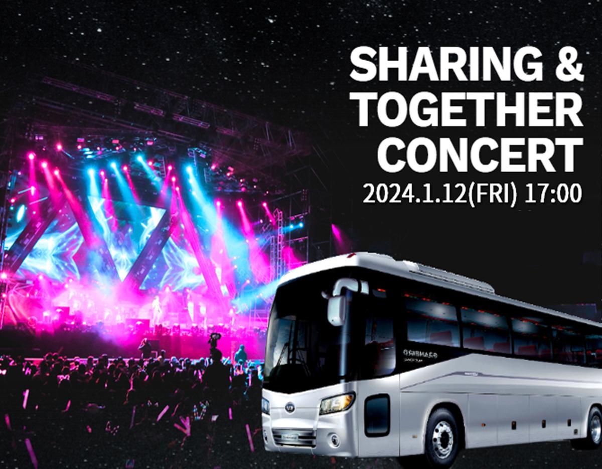 2024 Sharing & Together Concert門票-image