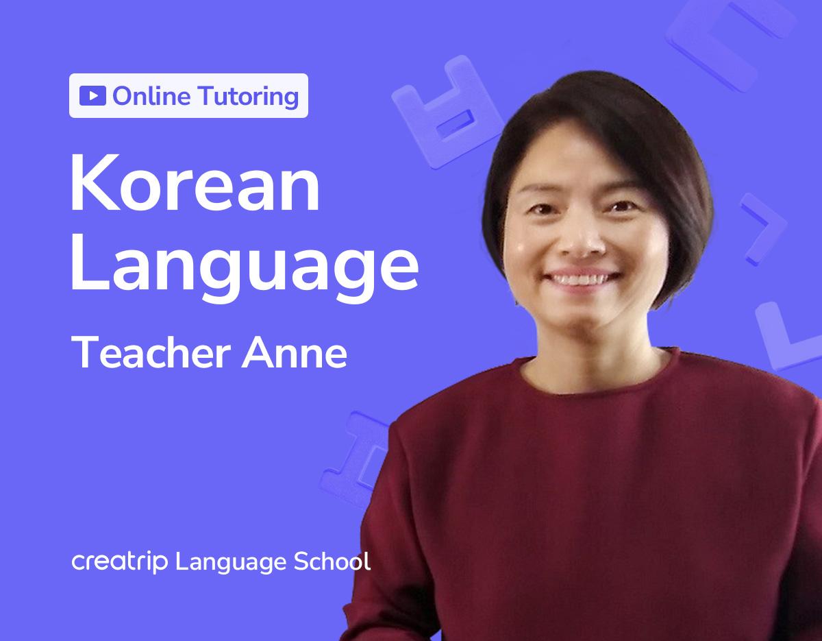 韓国語オンラインチュータリング│Teacher Anne